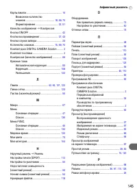 Страница 145