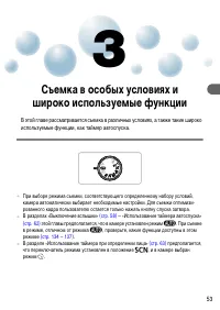 Страница 53