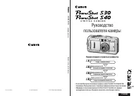 Canon PowerShot S30 RU 