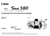 Canon PowerShot S60 RU 