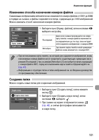 Страница 101