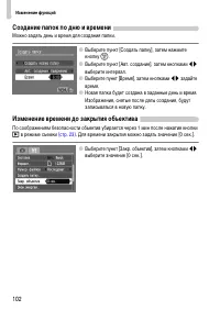 Страница 102