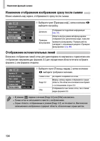 Страница 104