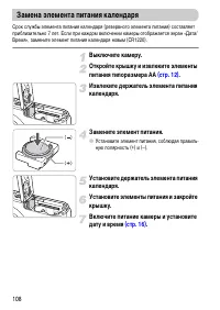 Страница 108