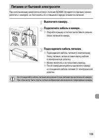 Страница 109