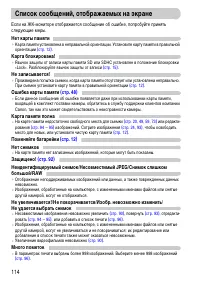 Страница 114