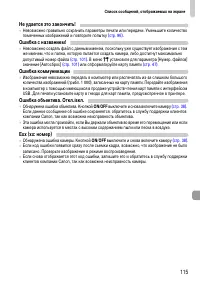 Страница 115