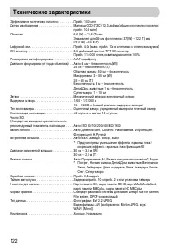 Страница 122