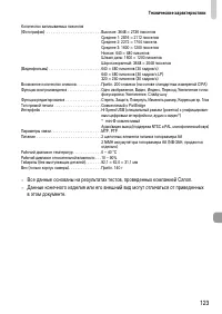 Страница 123