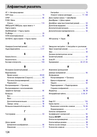Страница 124