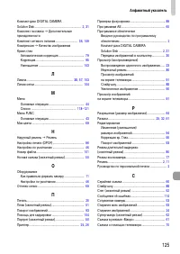 Страница 125