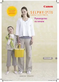 Canon SELPHY CP-770 