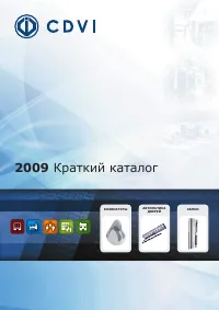 Honeywell Краткий каталог по оборудованию СКУД CDVI 