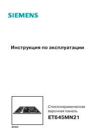 Siemens ET645MN21