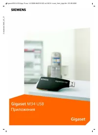 Siemens Gigaset M34 USB