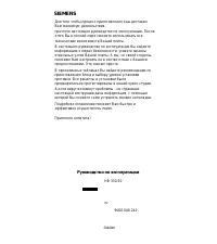 Siemens HB 330.50 RU