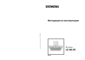 Siemens LC 48950