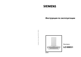 Siemens LC 66651