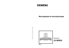 Siemens LC 86950