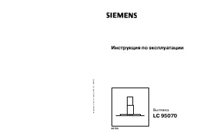 Siemens LC 95070