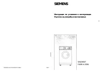 Siemens SIWAMAT FAMILY 2084