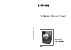Siemens TK 60001