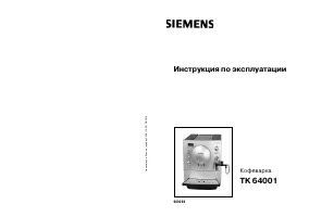 Siemens TK 64001