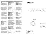 Siemens WV1080