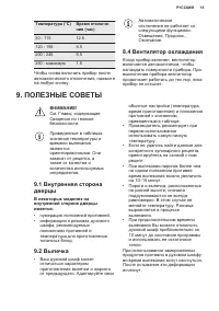 Страница 15