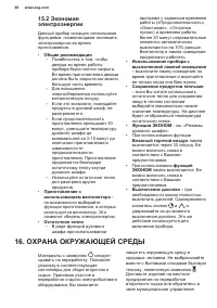 Страница 48