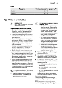 Страница 41