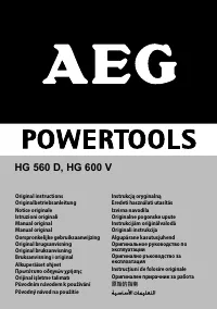 AEG HG 560 