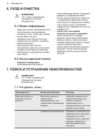 Страница 16