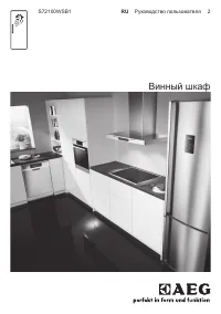 AEG S72100WSB1 
