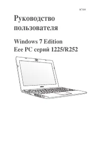 Asus Eee PC 1225B 
