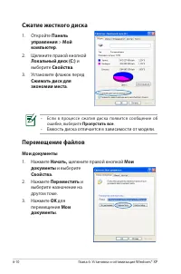 Страница 100