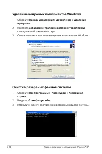 Страница 102