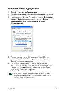 Страница 103