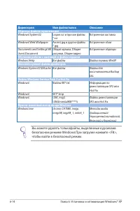 Страница 104