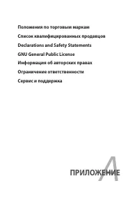 Страница 105