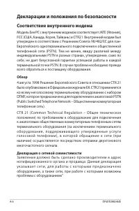 Страница 110