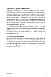 Страница 111