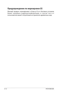 Страница 114