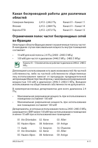 Страница 115