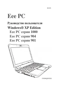 Asus EeePC 1000 