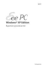 Asus EeePC S101 