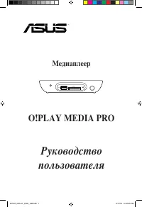 Asus O!Play Media Pro 