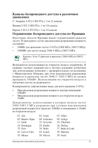 Страница 21