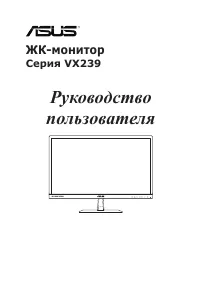 Asus VX239N-W 
