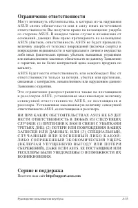 Страница 101